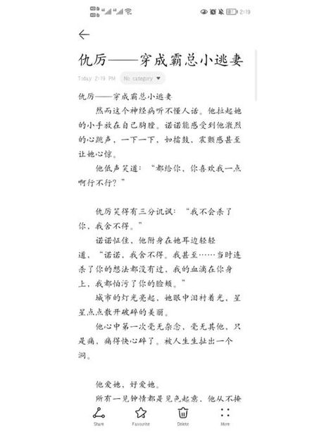 穿成霸总小逃妻，【穿成霸总小逃妻】被赞是今夏最热门网络小说，内容不俗！