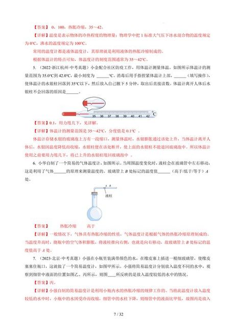 标准大气压，探秘标准大气压的奥秘