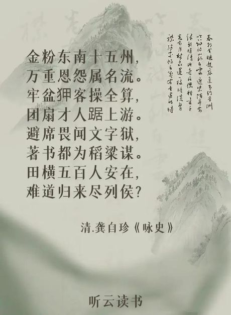 咏史怀古诗：让我们一起穿越时空