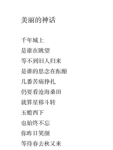 神话组合歌曲，《神话组合歌曲》打动无数歌迷的音乐作品