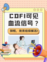 cdfi是什么意思，cdfi是什么意思，近年来受到市场追捧